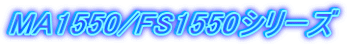 MA1550/FS1550V[Y 